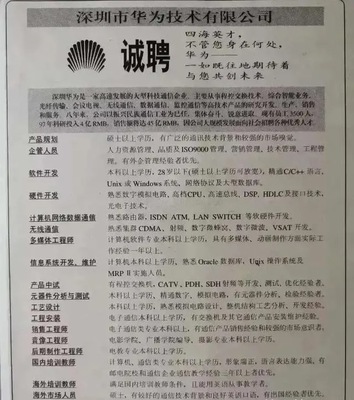 被扼住喉嚨的華為，和那顆始終澎湃的初心
