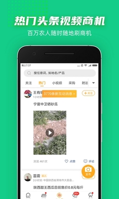 豆牛APP官方版下載指南 V3.39.260 手機(jī)版，商機(jī)資訊一手掌握