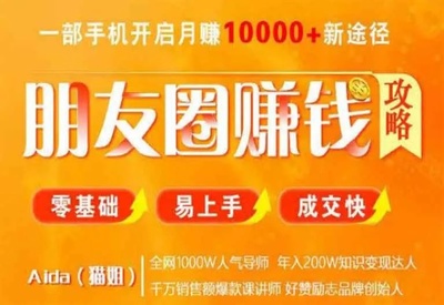 揭秘頭條圈子賺錢(qián)產(chǎn)品 探尋互聯(lián)網(wǎng)營(yíng)銷(xiāo)的財(cái)富寶藏與商機(jī)