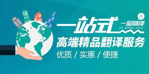 一品威客 像網(wǎng)購(gòu)一樣便捷，開(kāi)啟翻譯服務(wù)新體驗(yàn)